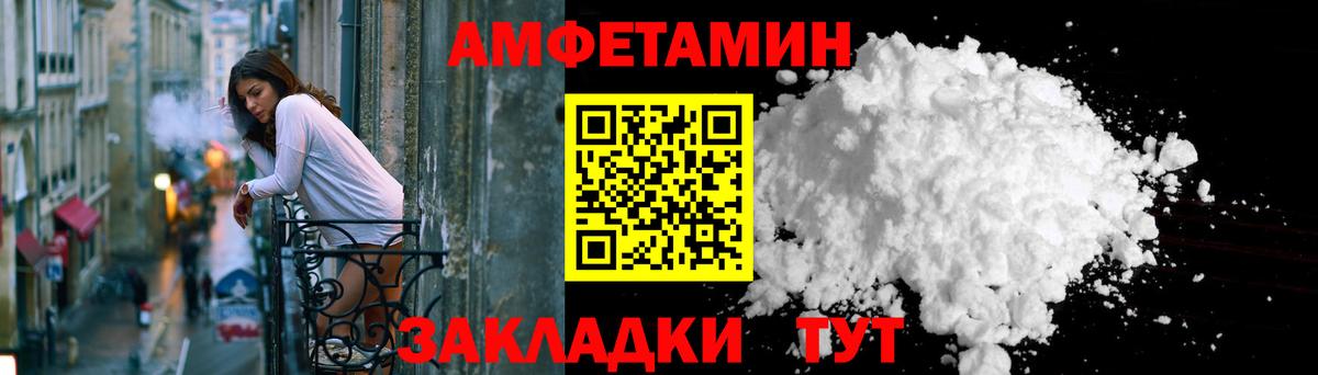 Amphetamine 97% Муравленко