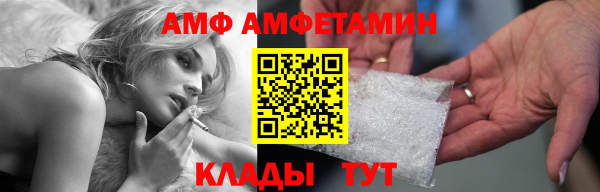 АМФЕТАМИН  Вход с VPN  Муравленко  Амфетамин VHQ 