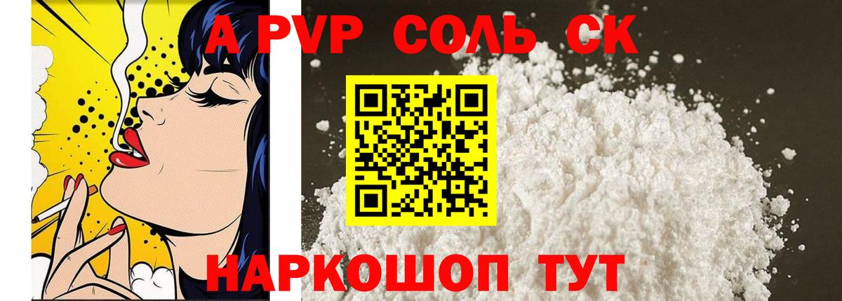 Альфа ПВП СК Муравленко