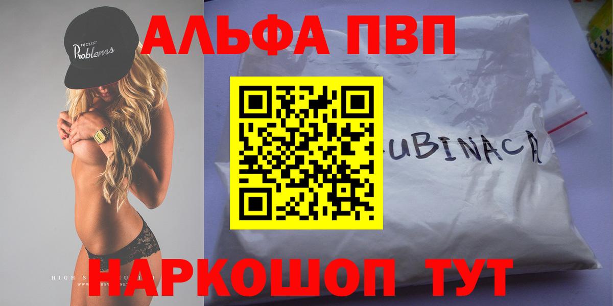 Муравленко  Alfa_PVP Соль  A PVP Crystall  Alpha-PVP  Вход с VPN 