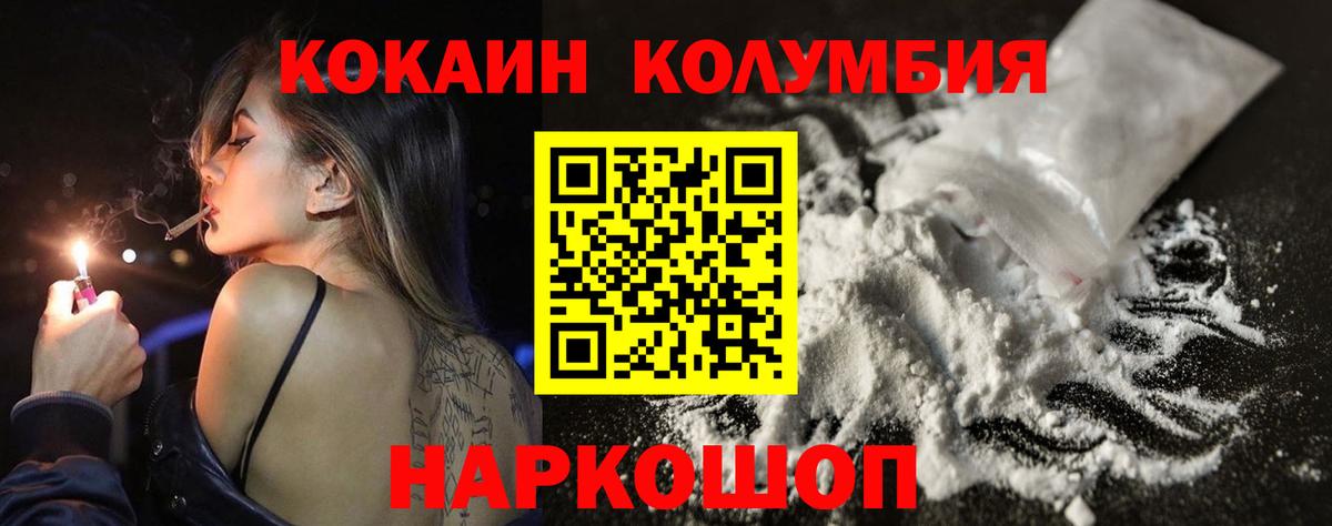 Кокаин VHQ Муравленко