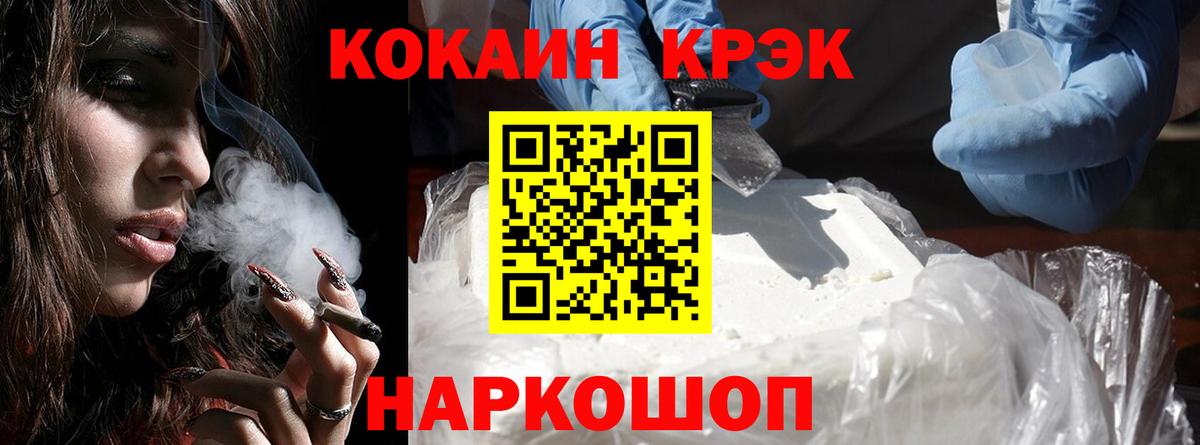КОКАИН  Вход с VPN  Cocaine FishScale  Муравленко  Cocaine Эквадор 
