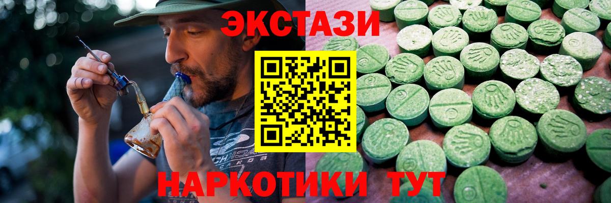 ЭКСТАЗИ 99%  Ecstasy mix  наркошоп  Экстази  Муравленко  Вход с VPN 