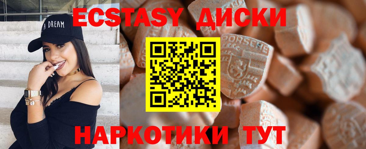 Ecstasy XTC Муравленко