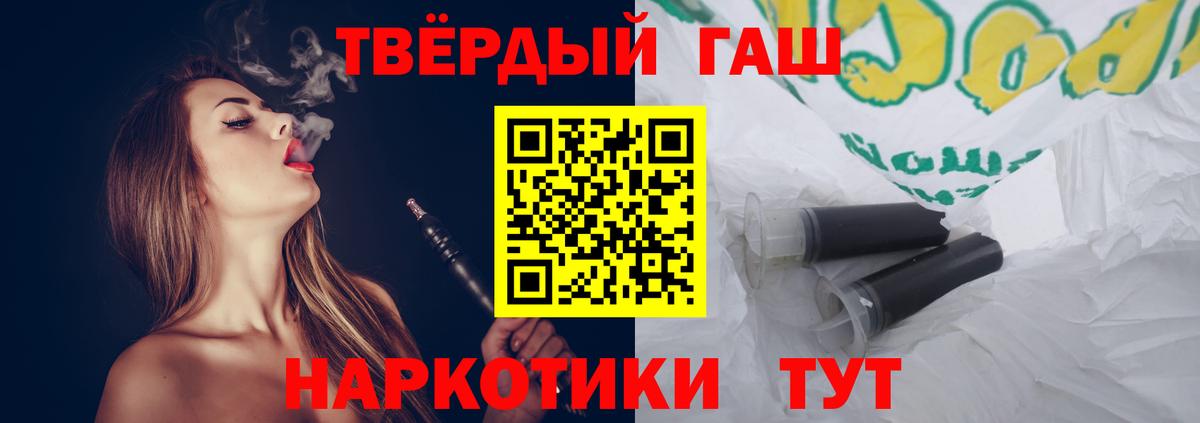 Гашиш Cannabis Муравленко