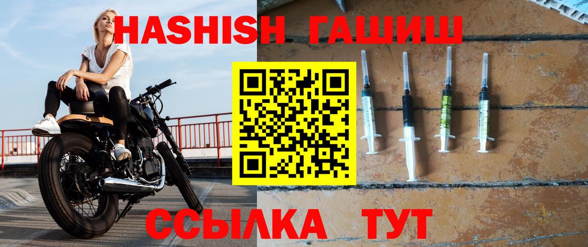 Муравленко  ГАШИШ VHQ  Вход с VPN 