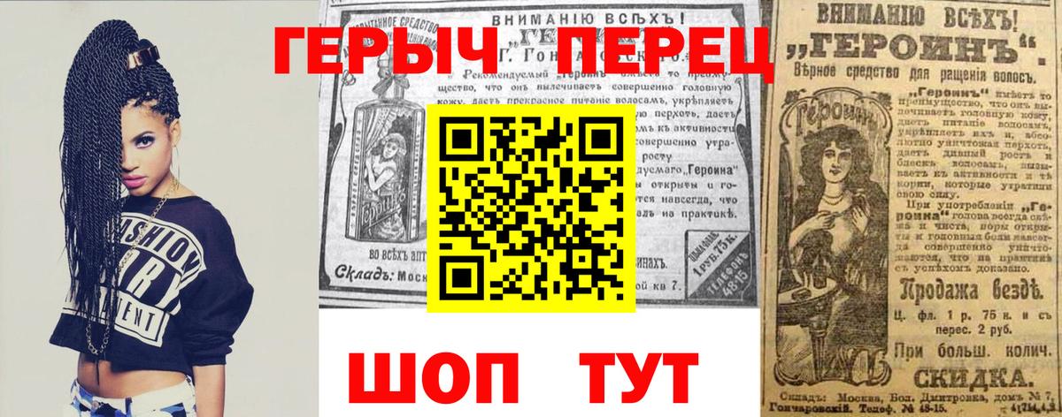 Героин Heroin Муравленко