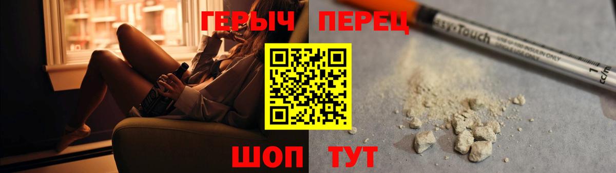 Муравленко  Героин Heroin  Вход с VPN 