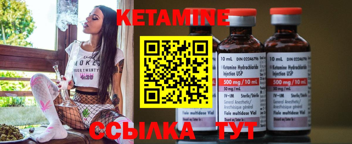 КЕТАМИН VHQ  Вход с VPN  Муравленко 