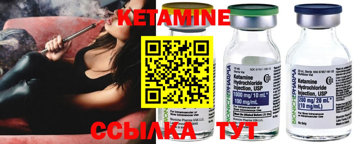 КЕТАМИН VHQ Муравленко