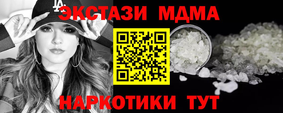 МДМА Molly Муравленко