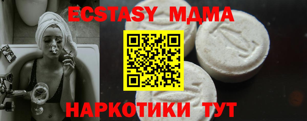 МДМА молли  Вход с VPN  Муравленко  МДМА  МДМА crystal 