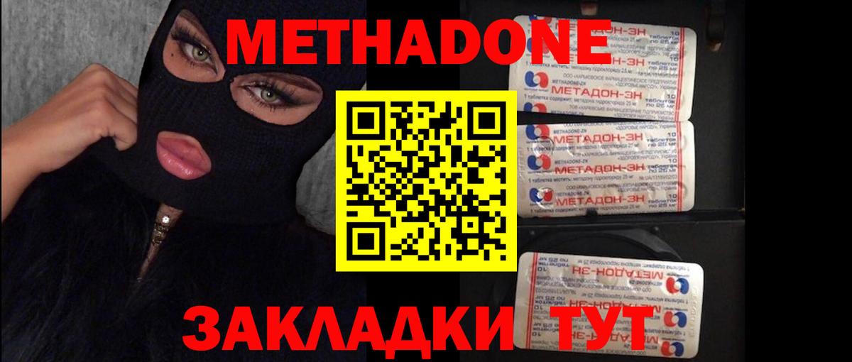 Метадон мёд  МЕТАДОН мёд  Муравленко  mega ONION  Вход с VPN 