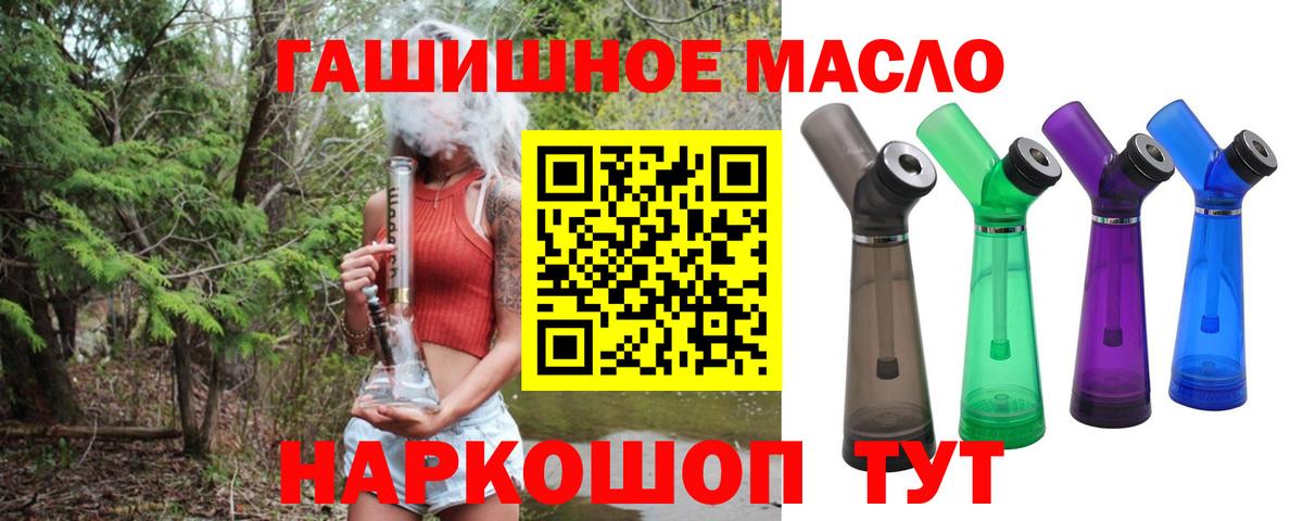 Муравленко  ТГК гашишное масло  Вход с VPN  Дистиллят ТГК вейп с тгк 